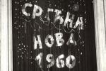 U ?etnji beogradskim ulicama uo?i Nove 1960. godine