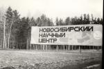 Poseta SSSR-u: poseta sibirskom odeljenju sovjetske Akademije nauka